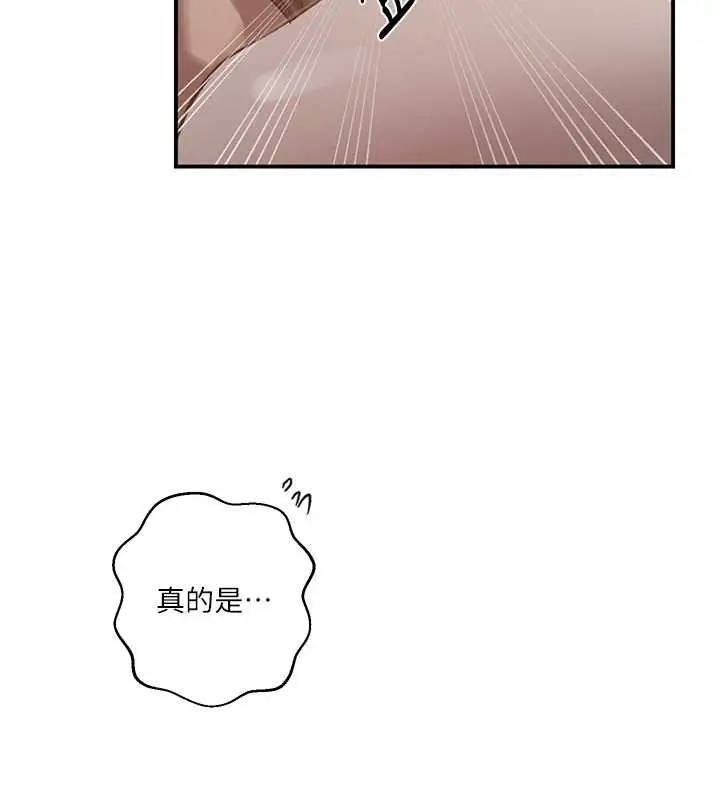 漫画《秘密教学》第305话第40张图