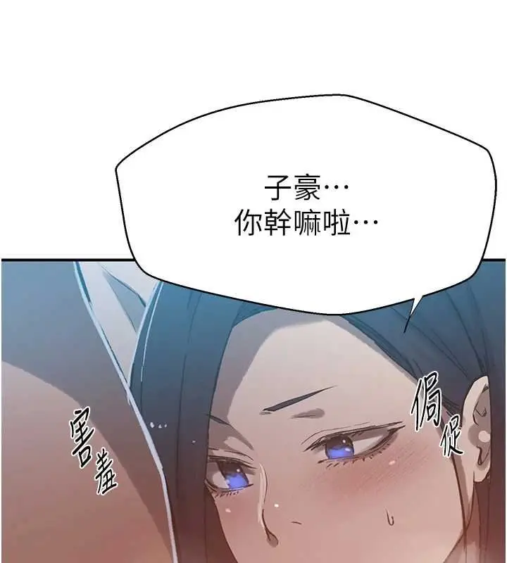漫画《秘密教学》第305话第41张图