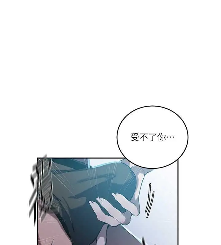 漫画《秘密教学》第305话第46张图