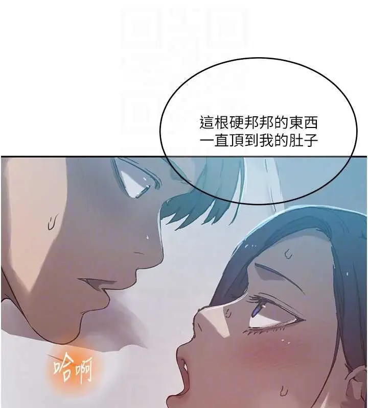 漫画《秘密教学》第305话第48张图