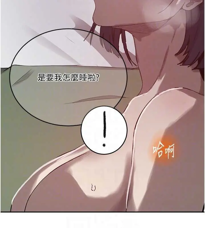 漫画《秘密教学》第305话第49张图