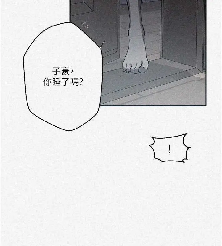 漫画《秘密教学》第305话第5张图