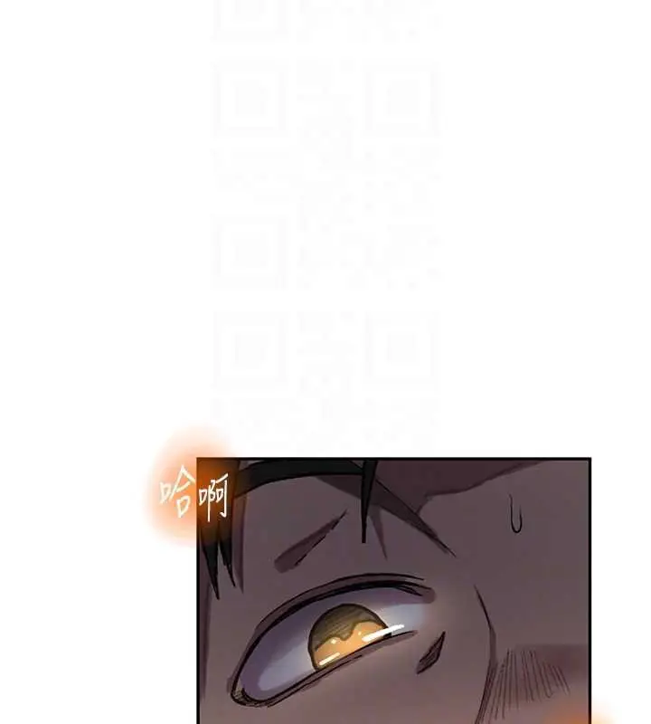 漫画《秘密教学》第305话第50张图