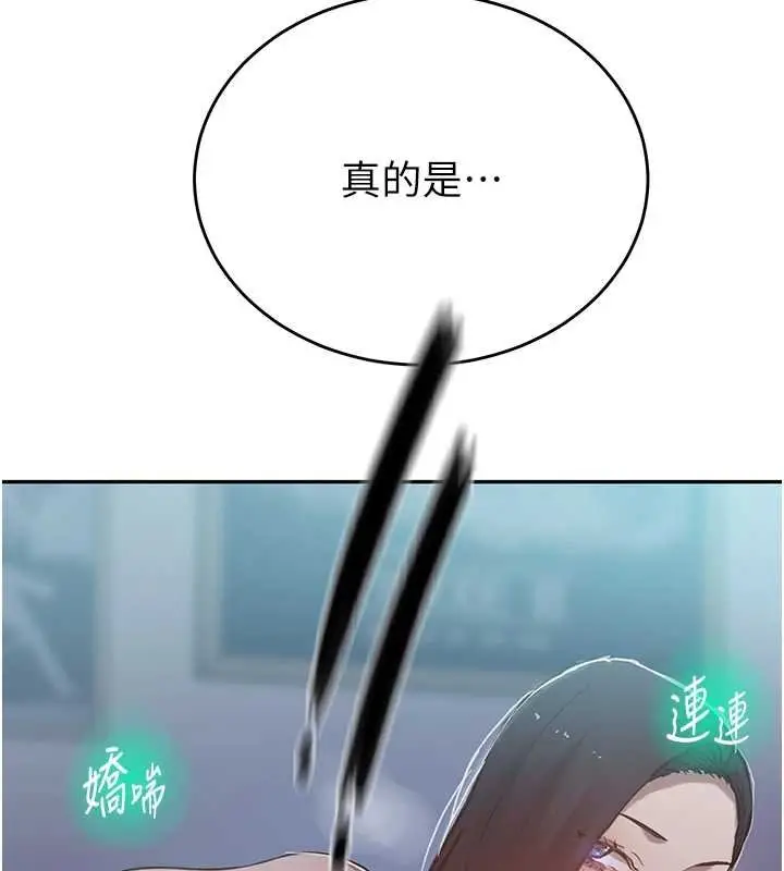 漫画《秘密教学》第305话第53张图