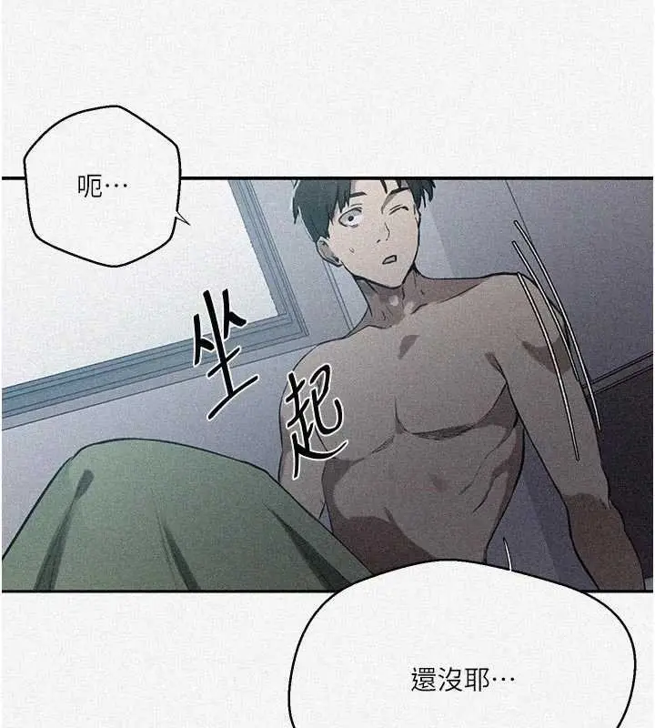 漫画《秘密教学》第305话第6张图