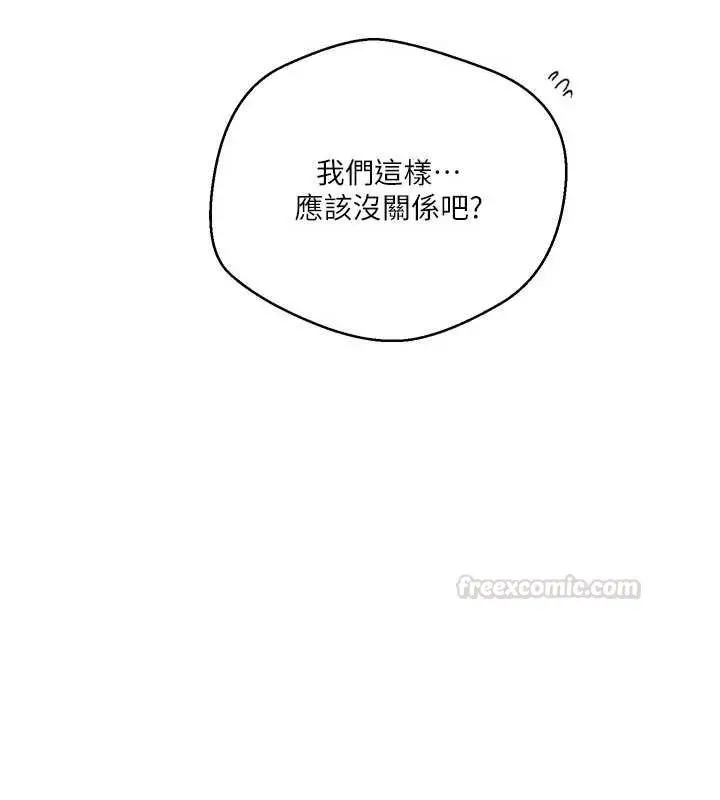 漫画《秘密教学》第305话第60张图