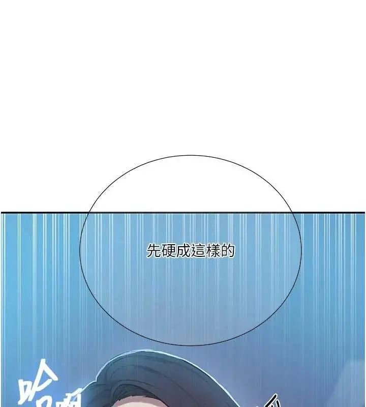 漫画《秘密教学》第305话第62张图