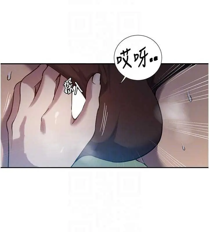 漫画《秘密教学》第305话第65张图