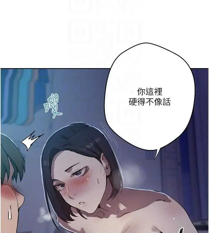 漫画《秘密教学》第305话第66张图