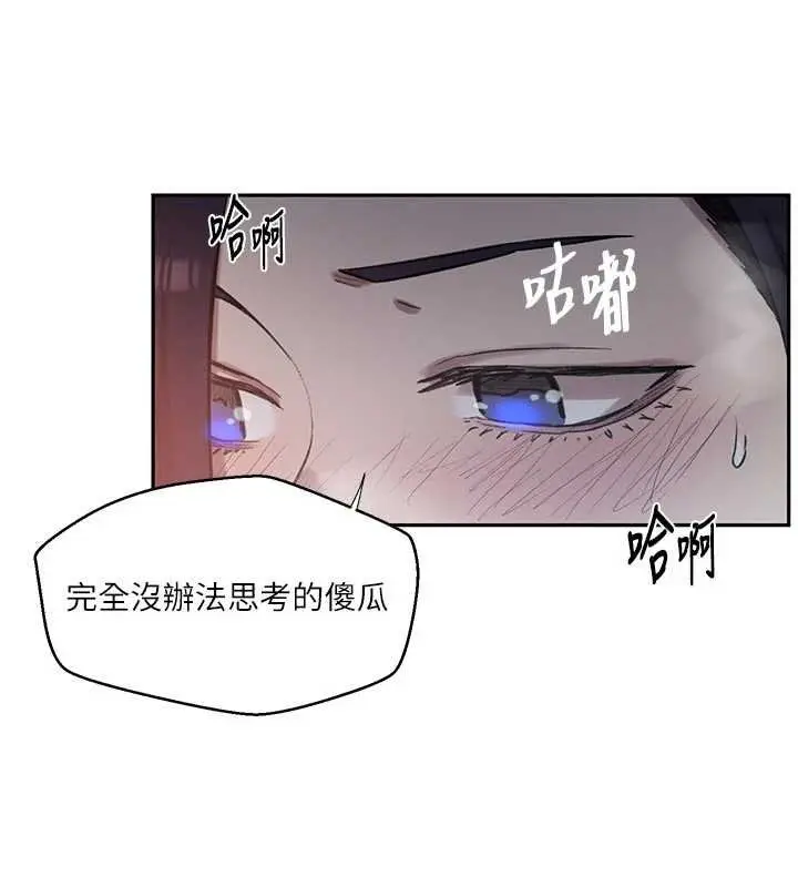 漫画《秘密教学》第305话第68张图