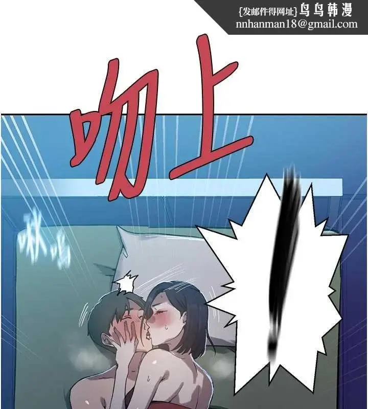 漫画《秘密教学》第305话第69张图