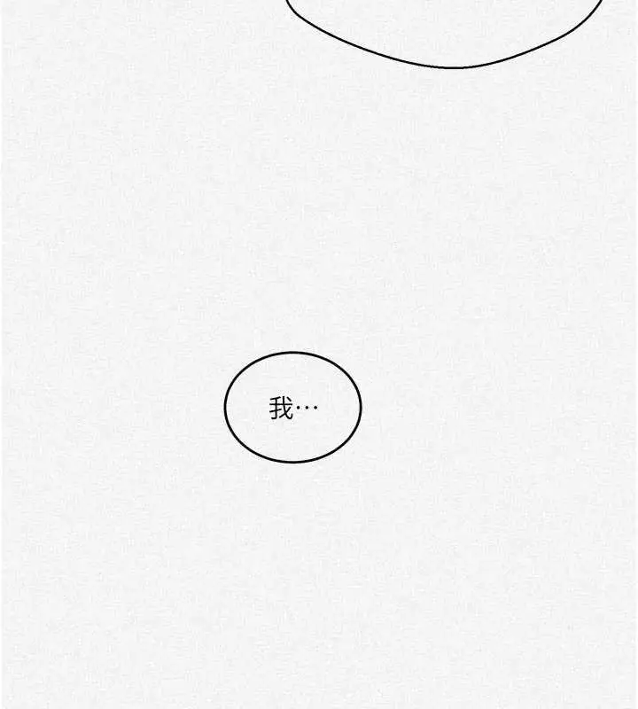漫画《秘密教学》第305话第7张图