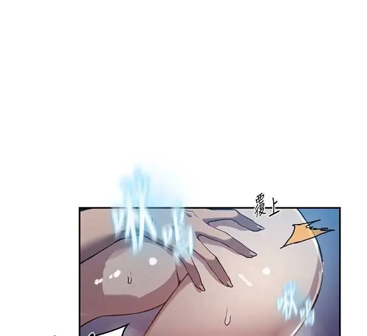 漫画《秘密教学》第305话第71张图