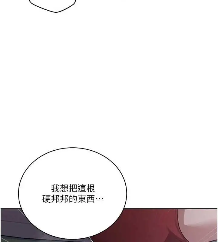 漫画《秘密教学》第305话第74张图