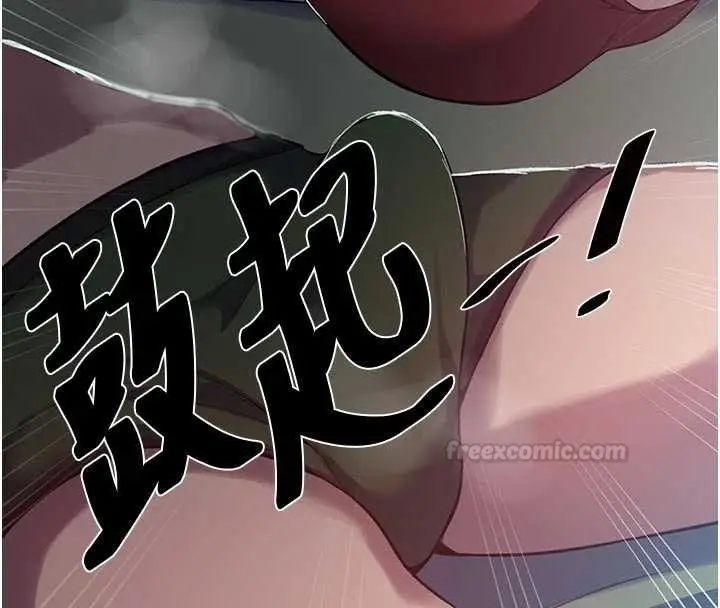 漫画《秘密教学》第305话第75张图