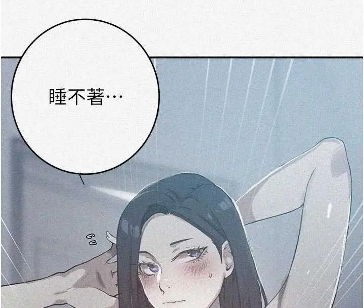 漫画《秘密教学》第305话第8张图