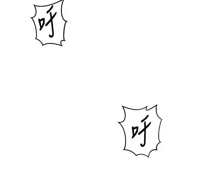 漫画《秘密教学》第305话第87张图