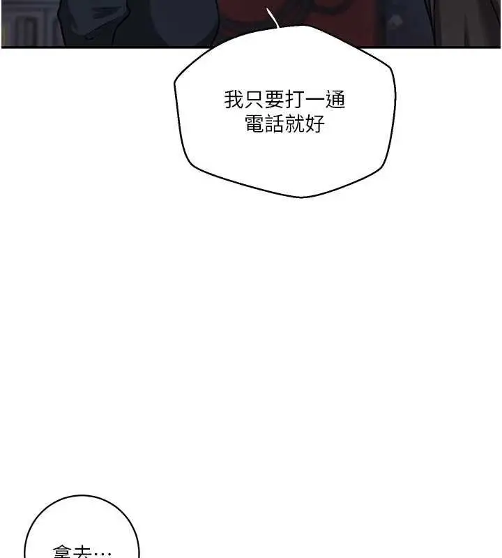 漫画《秘密教学》第305话第94张图