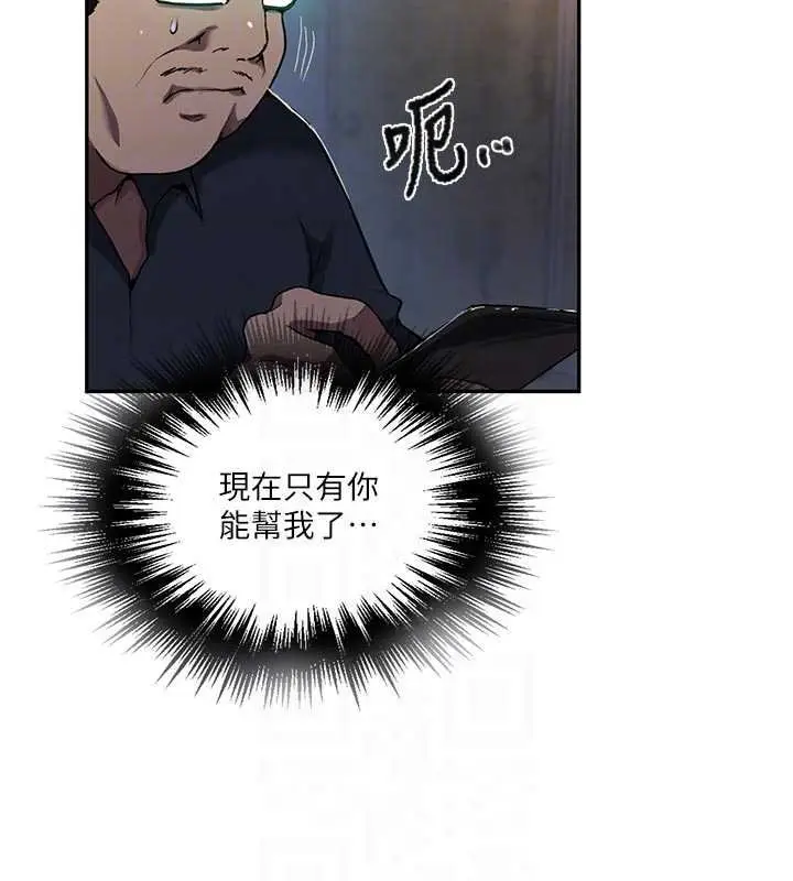 漫画《秘密教学》第305话第96张图