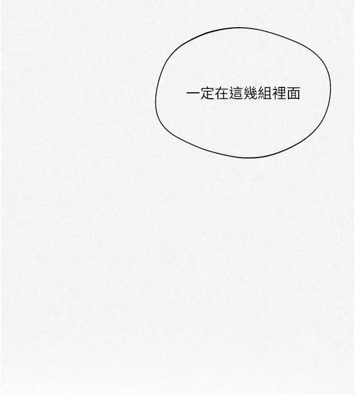 漫画《秘密教学》第288话第10张图
