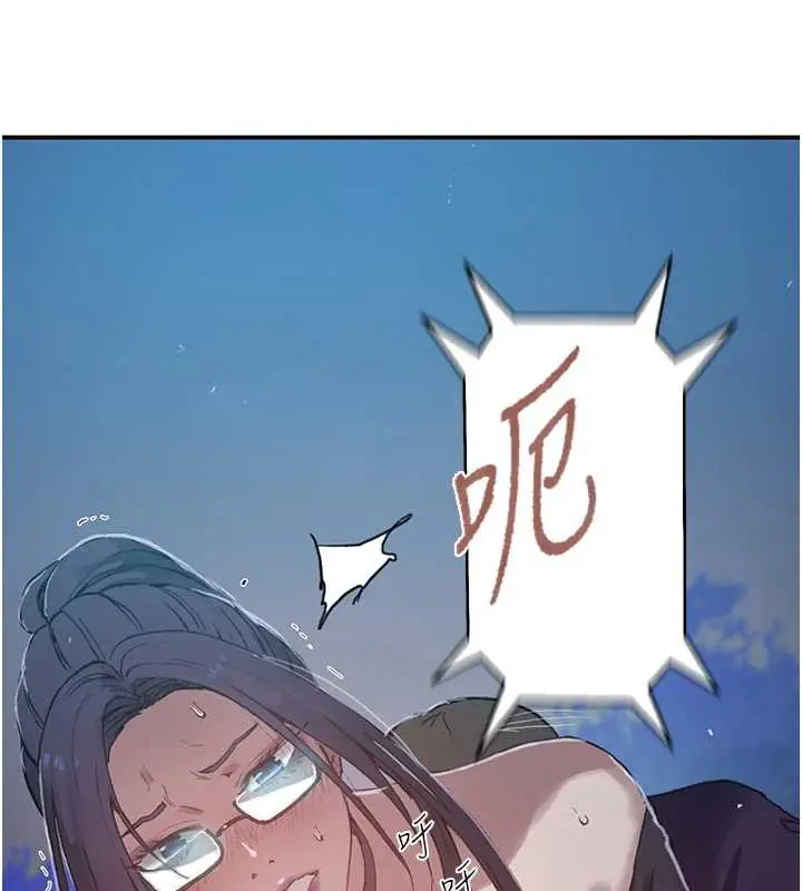 漫画《秘密教学》第288话第101张图
