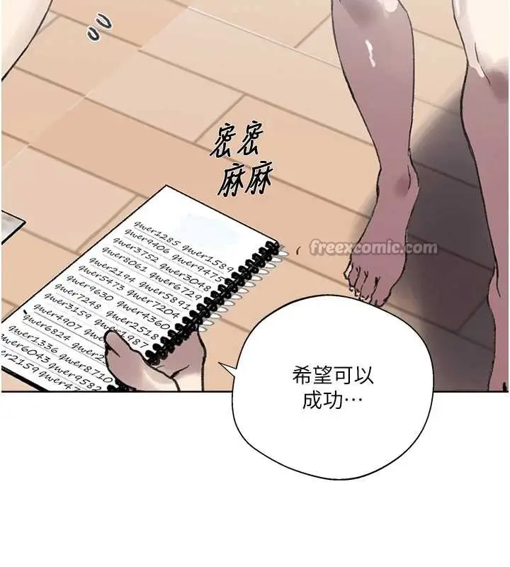 漫画《秘密教学》第288话第15张图