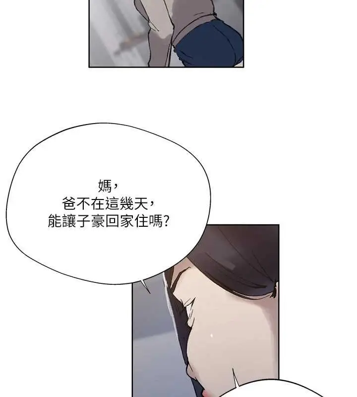 漫画《秘密教学》第288话第22张图