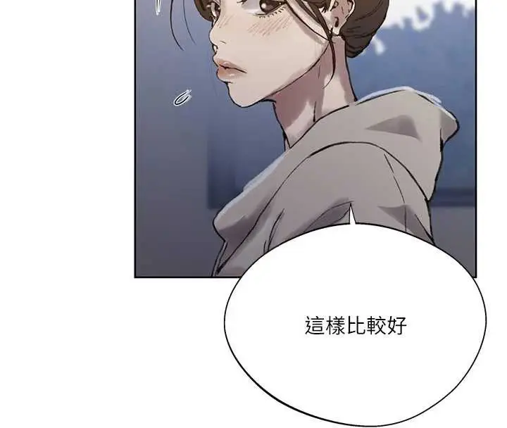 漫画《秘密教学》第288话第24张图