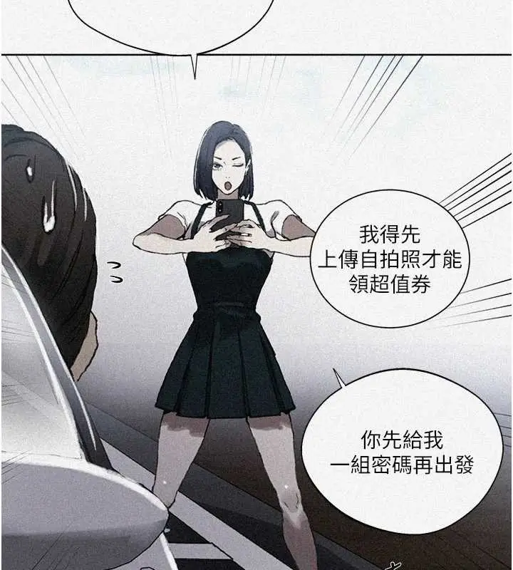漫画《秘密教学》第288话第3张图