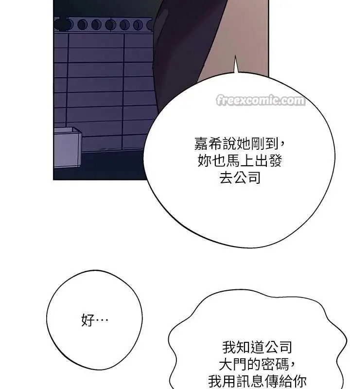 漫画《秘密教学》第288话第30张图