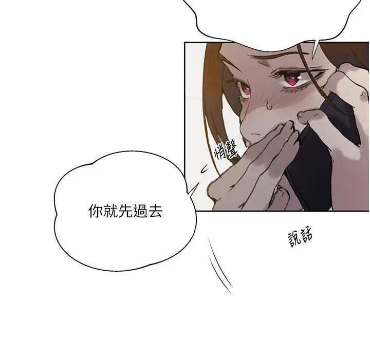 漫画《秘密教学》第288话第31张图