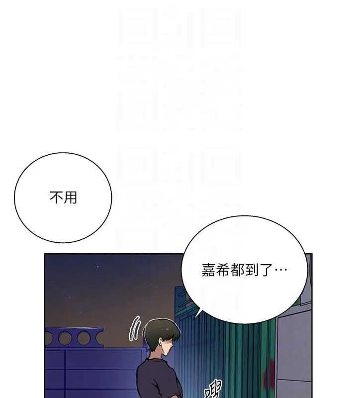 漫画《秘密教学》第288话第32张图