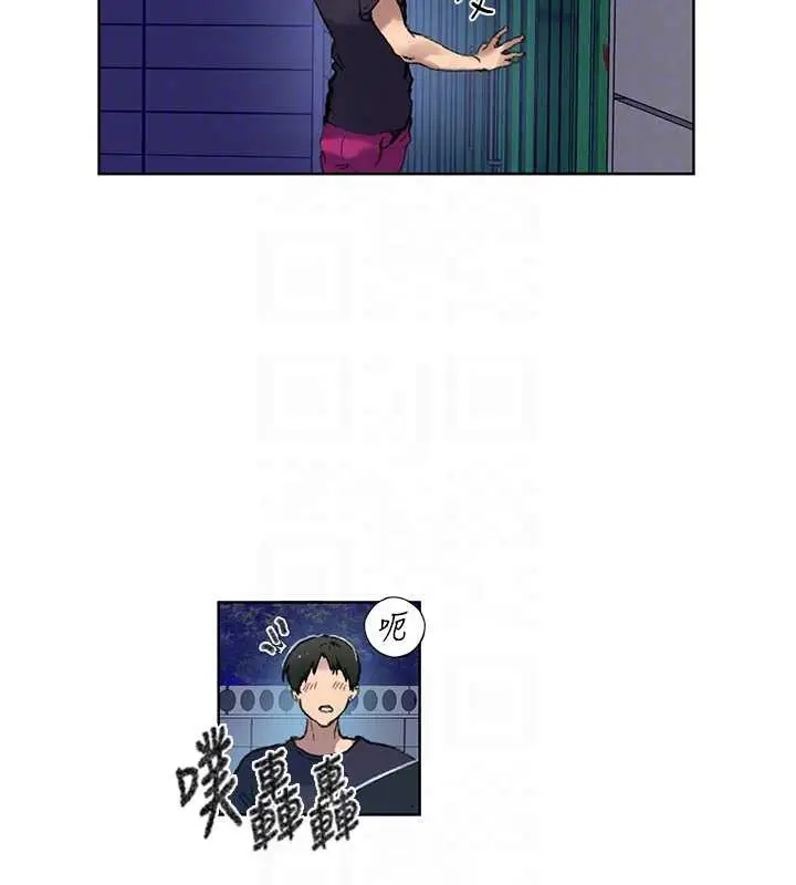 漫画《秘密教学》第288话第33张图