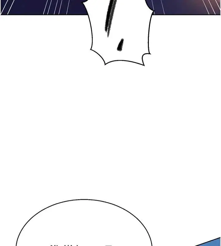 漫画《秘密教学》第288话第36张图