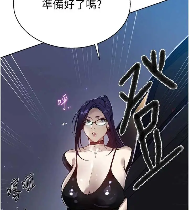 漫画《秘密教学》第288话第37张图