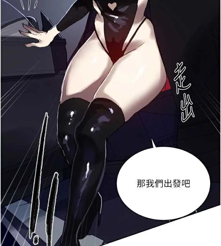 漫画《秘密教学》第288话第38张图