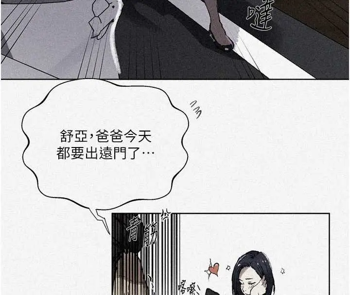 漫画《秘密教学》第288话第4张图