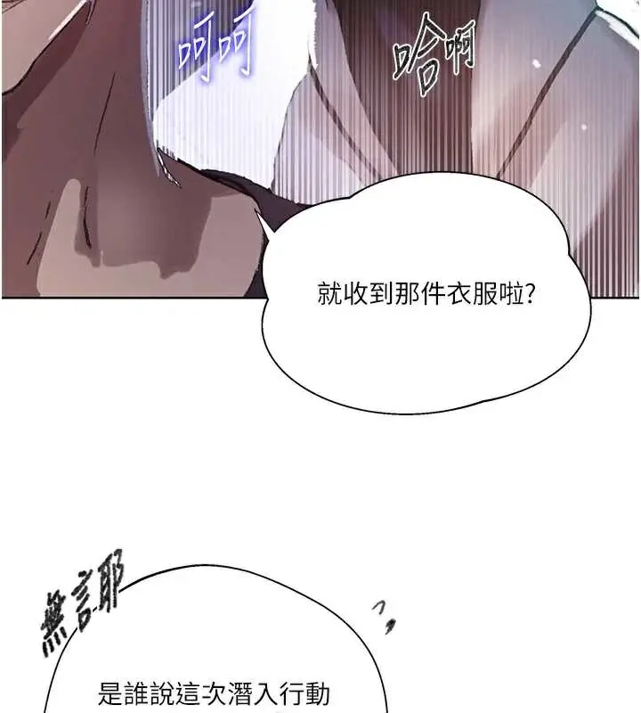 漫画《秘密教学》第288话第41张图