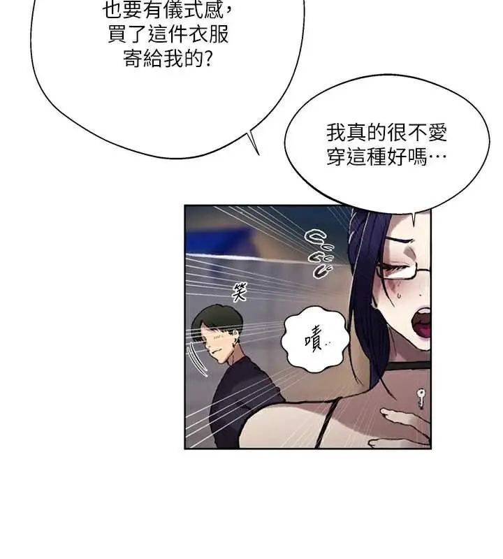 漫画《秘密教学》第288话第42张图