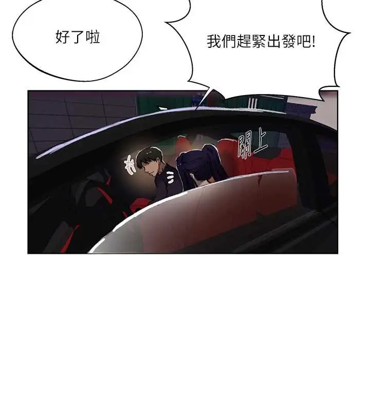 漫画《秘密教学》第288话第44张图
