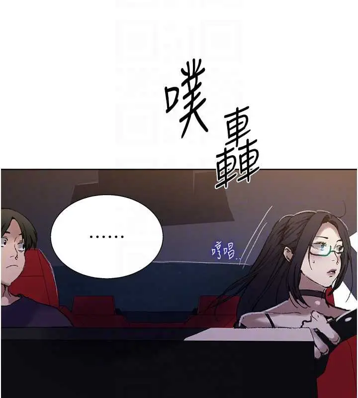 漫画《秘密教学》第288话第48张图