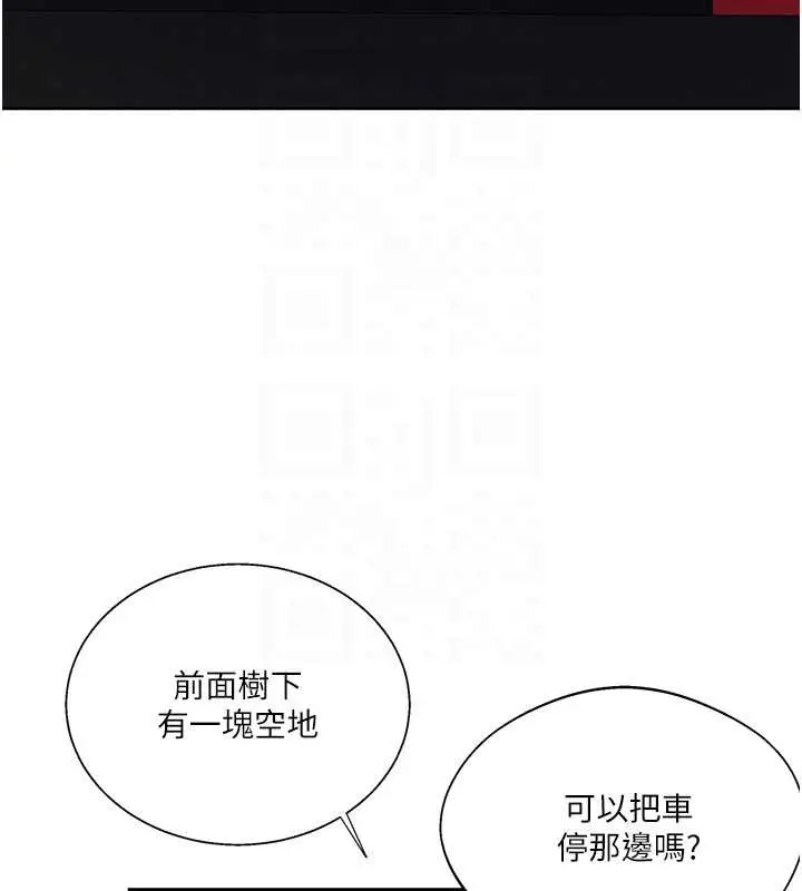 漫画《秘密教学》第288话第49张图