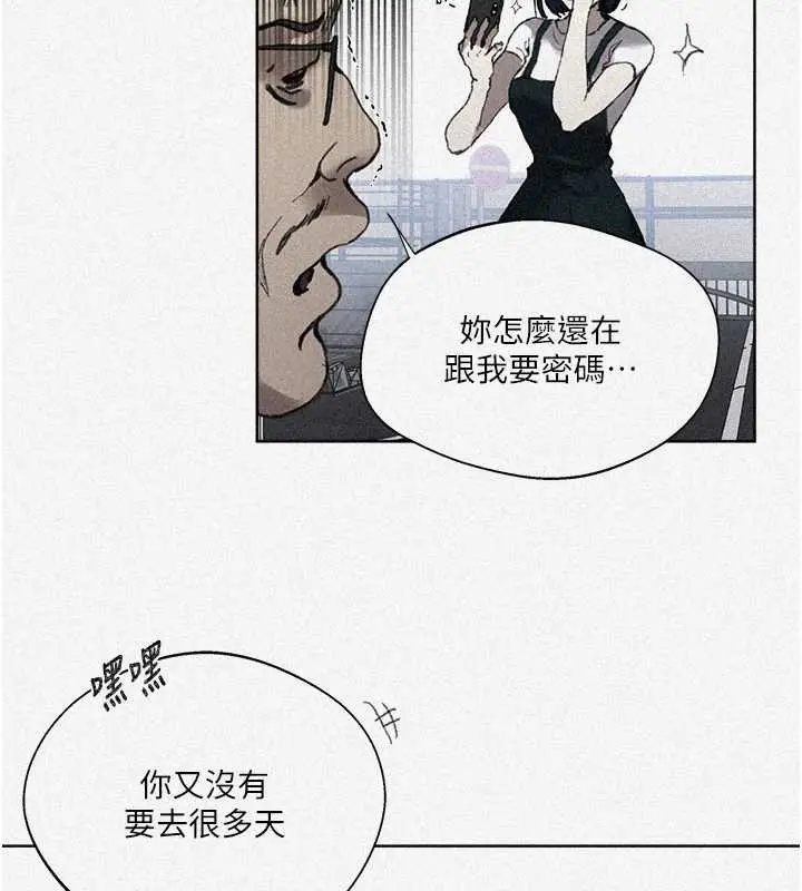 漫画《秘密教学》第288话第5张图