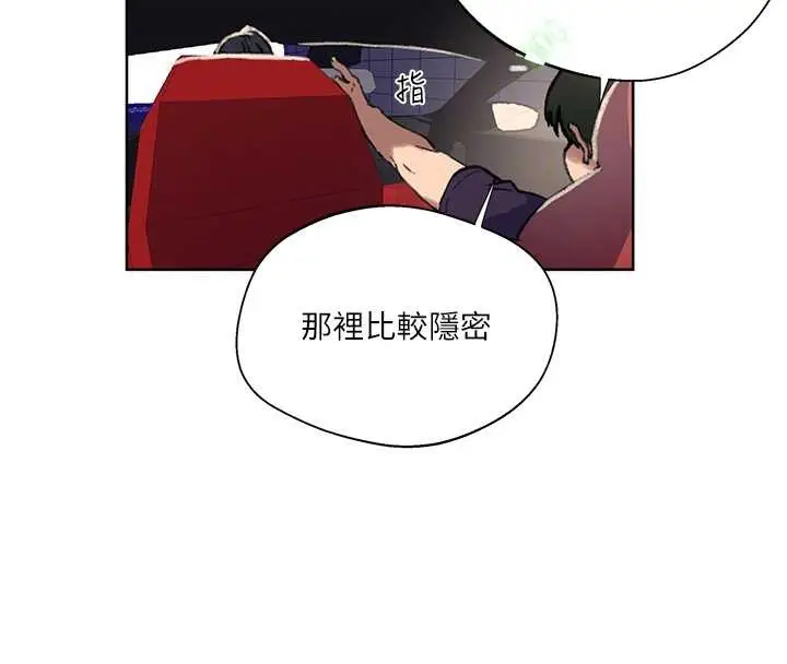 漫画《秘密教学》第288话第50张图