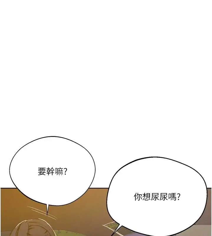 漫画《秘密教学》第288话第51张图