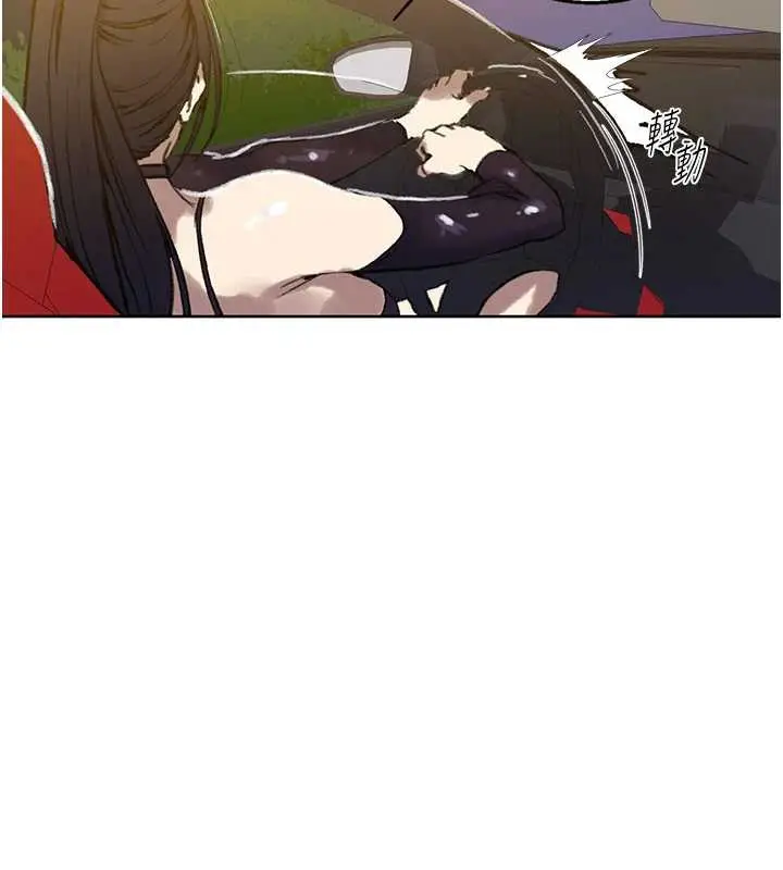 漫画《秘密教学》第288话第52张图