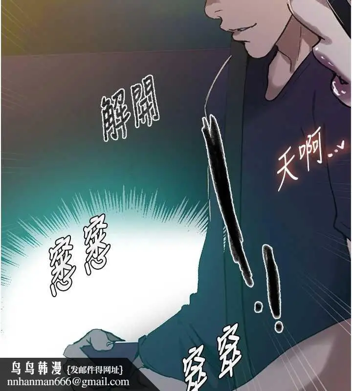 漫画《秘密教学》第288话第55张图