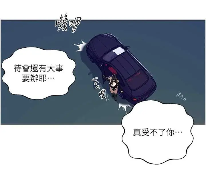 漫画《秘密教学》第288话第58张图