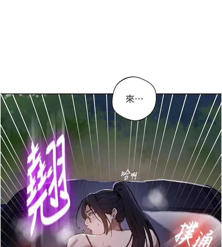 漫画《秘密教学》第288话第59张图
