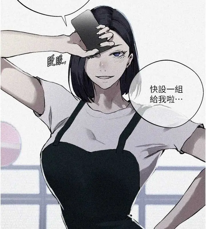 漫画《秘密教学》第288话第6张图